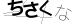 CAPTCHA