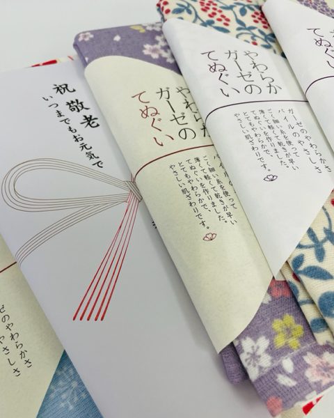 ご予算別　２０２５年「敬老の日」に贈る記念品タオル